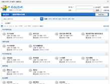 Tablet Screenshot of bbs.oledw.com
